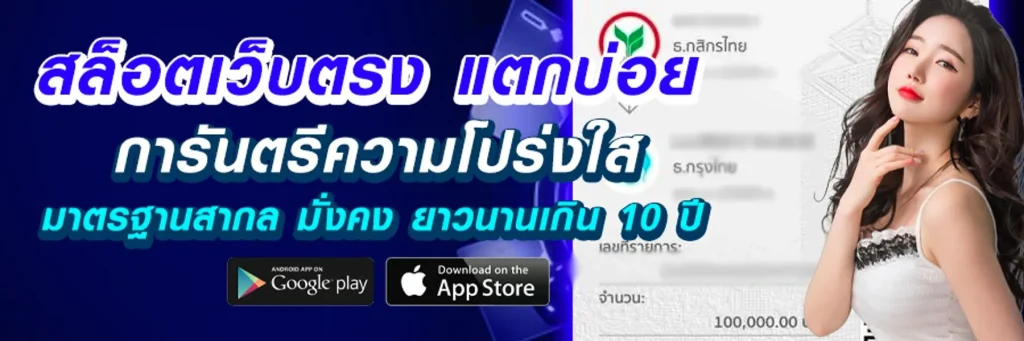 PXJ เว็บตรง ไทยสล็อต ค่ายใหญ่ ปลอดภัยสุดในไทย